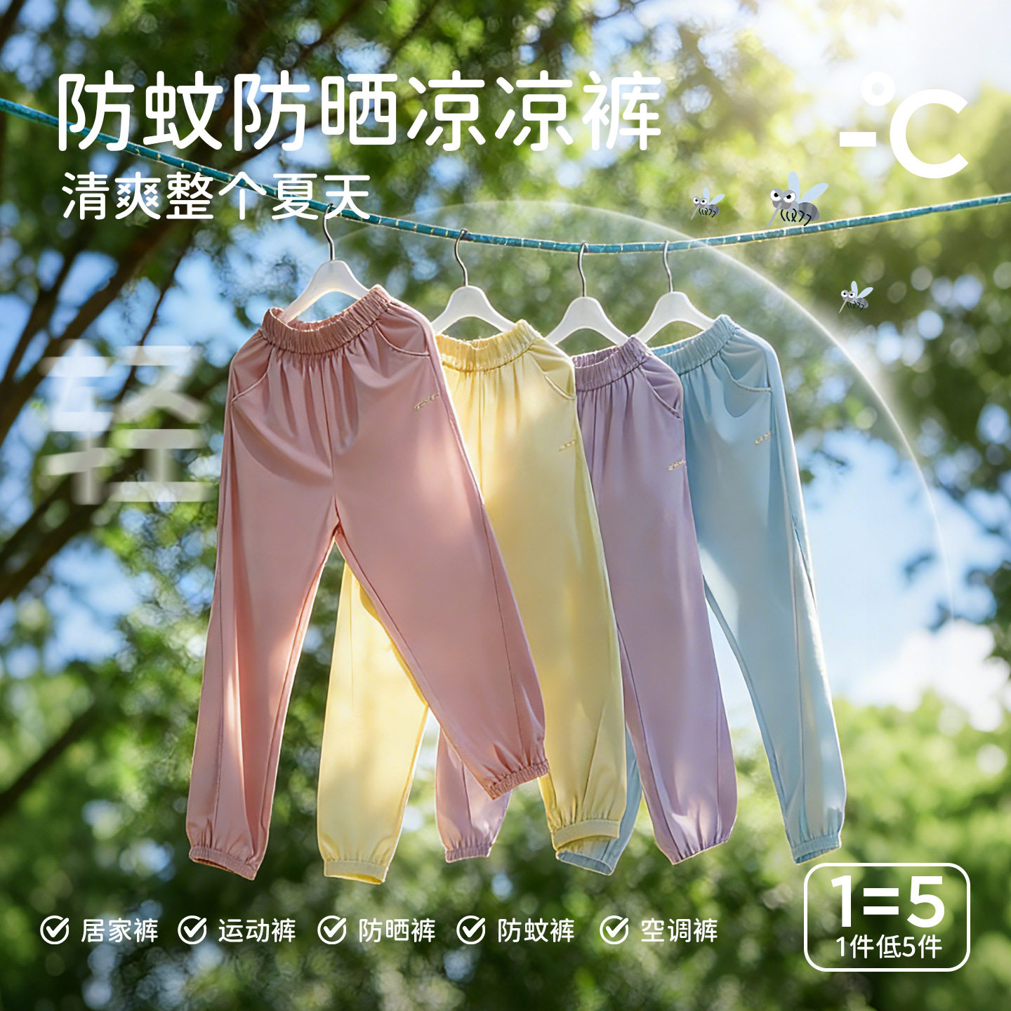 【UPF50+】媛媛公主女童运动裤夏季新款儿童宽松裤子薄款束脚裤