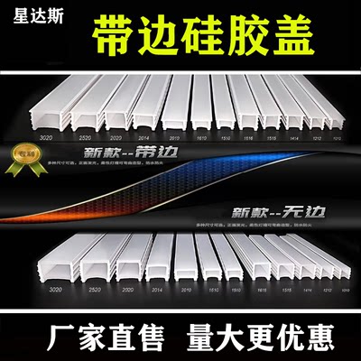 LED硅胶免穿面罩线条灯