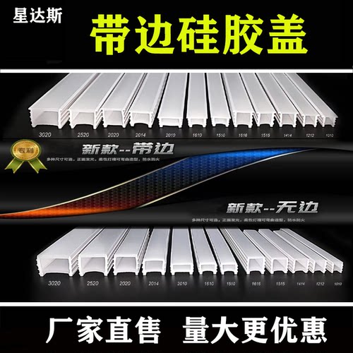 LED硅胶免穿面罩线条灯