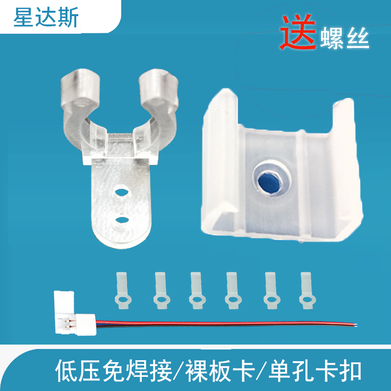 LED灯带快速接12V/24V低压免焊接头单孔卡座暗槽固定夹卡扣_虎窝淘