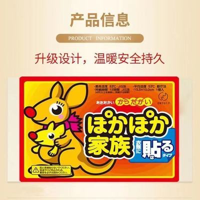 63℃自发热全身暖贴6-8小时