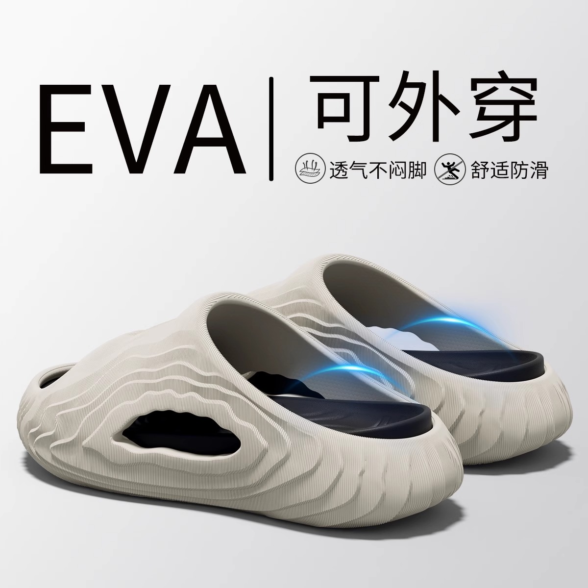 潮牌踩屎感拖鞋男士外穿2025夏季新款防滑防臭厚底篮球运动凉拖鞋