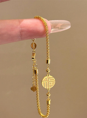 韵饰居~简约新中式福字金色 高级感气质百搭手链手饰女