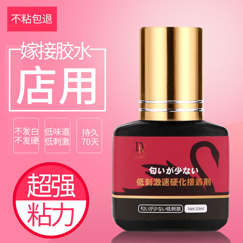 日本防过敏正品种植90天假睫毛