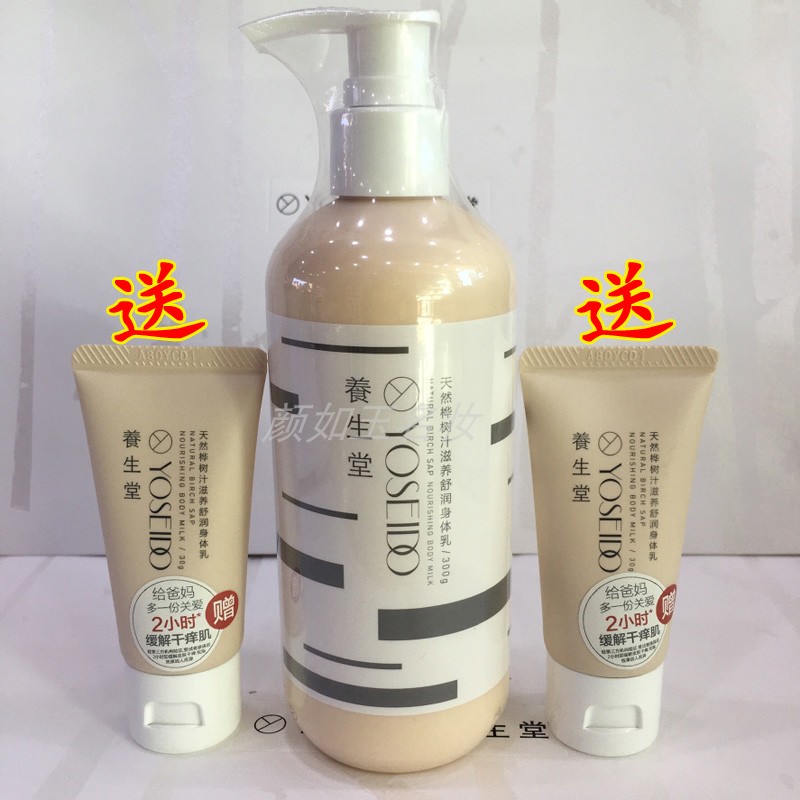 白金舒润水养身体乳(白金舒润水养身体乳怎么用)
