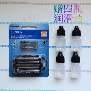 日本松下剃须刀原装刀头ES9032适配松下ES-LV52 LV56 LV72 LV76等