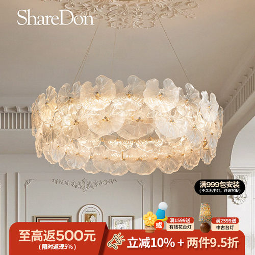 ShareDon 法式吊灯 客厅轻奢欧式高端大气设计师艺术玻璃饭厅北欧