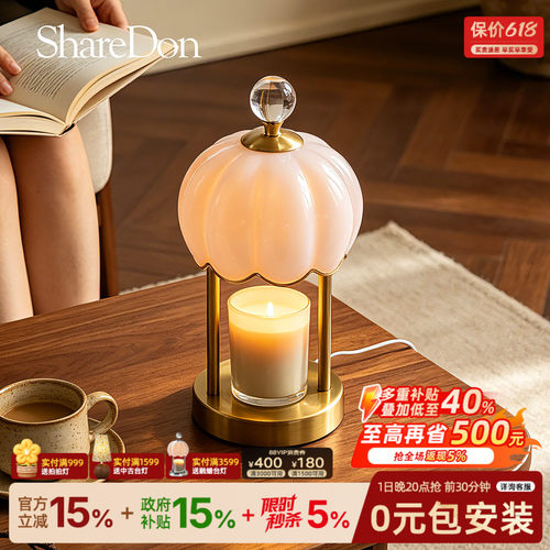 ShareDon 香薰融蜡灯 现代包豪斯卧室床头气氛灯2026年新款铃兰花