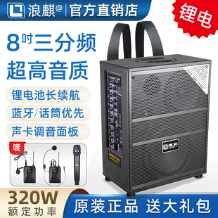 浪麒986背带便携式 户外音响摆摊广场舞k歌直播乐器专用大功率音箱