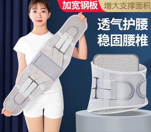 护腰带透气腰间盘劳损加宽钢板支撑保暖腰围男女腰椎腰部固定带25