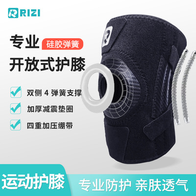 健身防滑膝盖关节护套绑带硅胶防撞双弹簧支撑透气加压运动护膝女