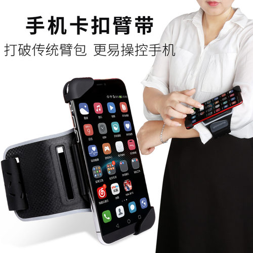 户外骑行手机支架包硅胶反光卡扣手臂带自行车易拆卸导航支架男女