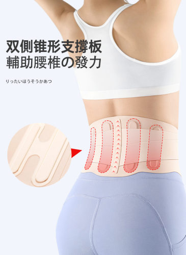 健身收腹支撑夏季超薄运动护腰带
