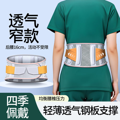 护腰带透气运动护腰保护腰托钢板支撑夏季护腰跑步举重腰带男女