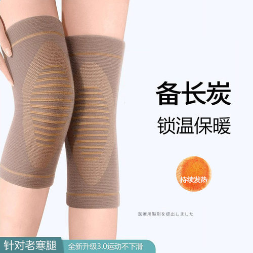 备长炭护膝膝盖保暖老寒腿女士老人膝关节疼痛防寒专用男女护膝