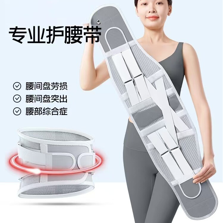 护腰带四季支撑腰椎固定劳损突出保护健身男透气运动久坐久站腰带