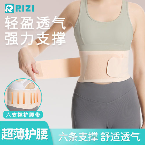 专业支撑四季薄款护腰带轻薄透气瑜伽腰围收腹腰椎疼塑身腰托护腰