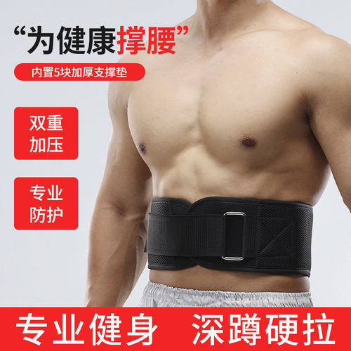 运动加压加强护腰带男女深蹲硬拉卧推力量举重健身束腰训练腰带