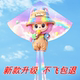 拉布布风筝儿童卡通网红风筝2026年新款 潍坊微风易飞带线手持好飞