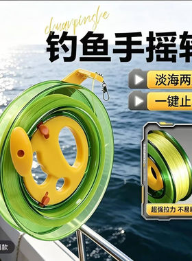 海钓手丝盘钓石斑手线盘手握轮轴承手把轮船钓筏钓车盘轮手摇轮盘