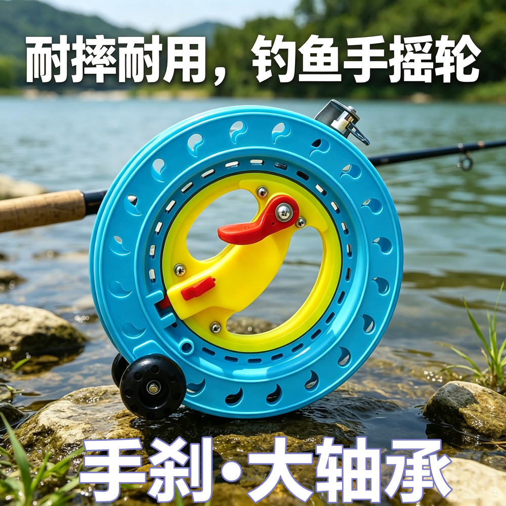 风筝轮钓鱼刹车建鹏手摇收线轮海钓手丝盘钓石斑手握轮大轴承船钓
