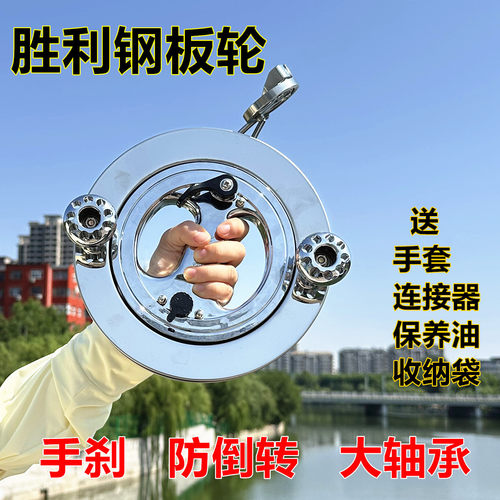 胜利牌钢板轮手刹防倒转静音大轴承高档成人专用风筝手握轮双摇把