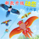 鱼竿动态小风筝儿童微风易飞手持2026年新款 迷你燕子蝴蝶小孩专用