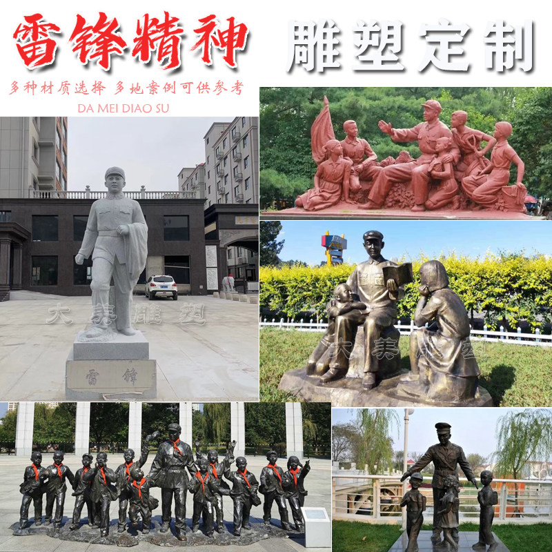 雷锋雕塑像石雕雷锋精神文化小品户外广场玻璃钢英雄人物雕像石刻