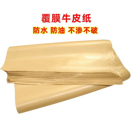 淋膜牛皮纸烤鸭包装纸