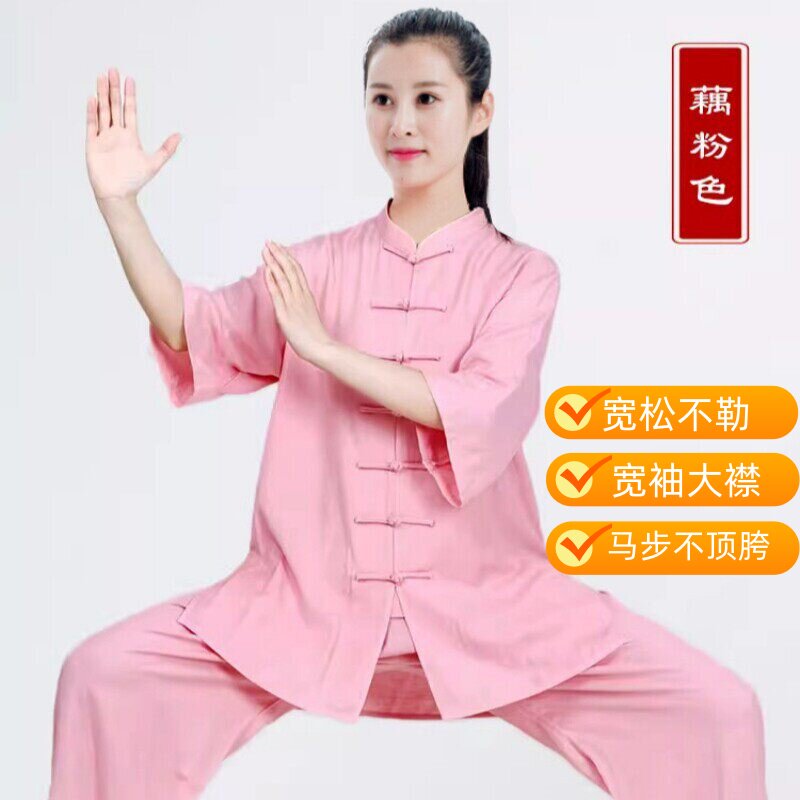 2026新款夏季亚麻太极男女太极服