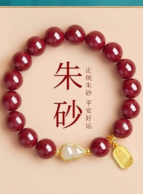 朱砂手串女和田玉葫芦手链帝王砂本命年护身符妈礼物