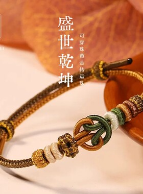 3mm编织手绳男女可穿黄金转运珠编织绳半成品手工diy好运手链礼物