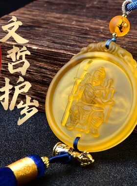 2026年马年易明开居文哲护岁挂饰琉璃车挂太岁将军车内挂饰男女款