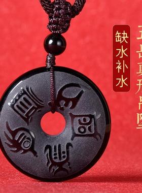 五行缺水补水属水吊坠五岳真形图挂件黑曜石平安扣项链男女款饰品