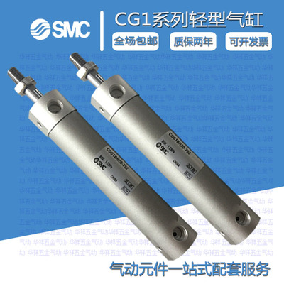 SMC现货包邮CDG1BN80-10/15/20/25/30/35/40/45/50轻型气缸