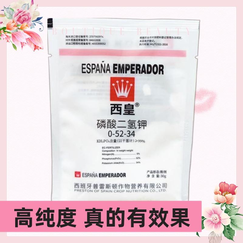 磷酸二氢钾肥料花卉专用养花肥正品农用家用盆栽通用型植物复合肥