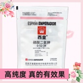 磷酸二氢钾肥料花卉专用养花肥正品 农用家用盆栽通用型植物复合肥