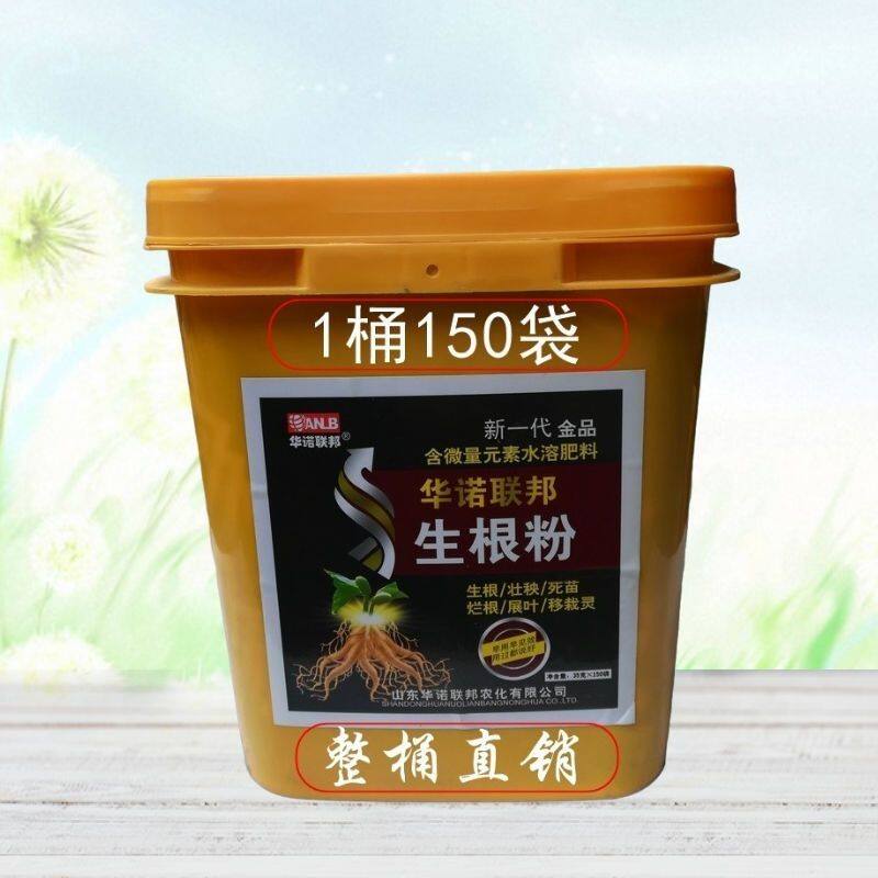 【1桶价】果树苗木快速生根粉多肉盆栽生根快花卉移栽植物生根剂