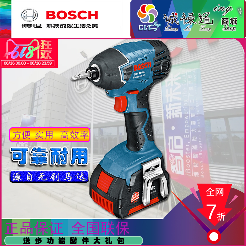 博世德国锂电螺丝刀木工工具