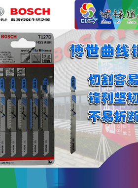 博世曲线锯条木工木铝材金属切割锯片T127D/T118A/T114D/T224D