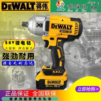 美国得伟DCF899HB18V冲击扳手