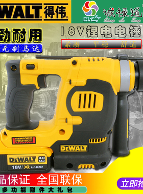 美国进口得伟DCH253 18V室内装修锂电电锤工业冲击钻充电钻钻孔机