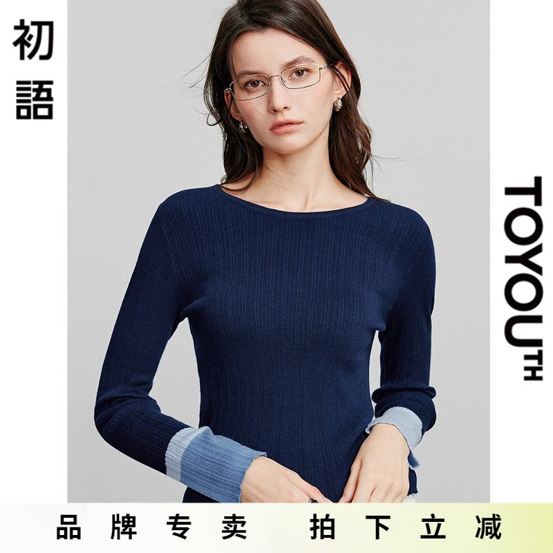「New! 新品尝鲜」初语TOYOUTH修身拼接撞色长袖设计感毛衣针织衫