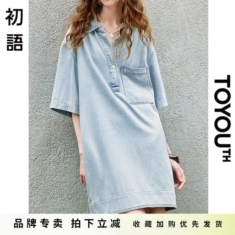 「New! 新品尝鲜」初语TOYOUTH短袖Polo领牛仔裙宽松显瘦连衣中裙