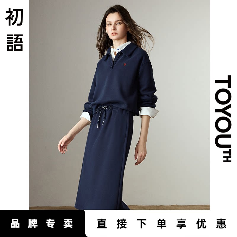 「New! 新品尝鲜」初语TOYOUTH翻领加绒卫衣套装裙半身裙两件套
