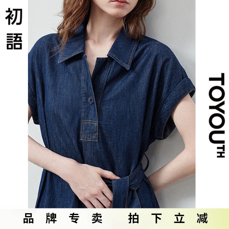 「New! 新品尝鲜」初语TOYOUTH设计感绑带收腰连衣裙纯棉牛仔长裙