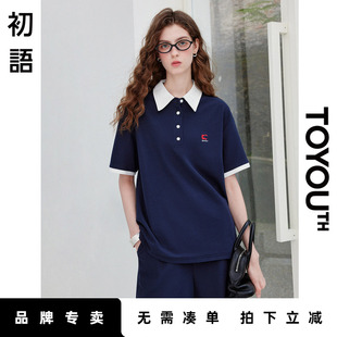 「New! 新品尝鲜」初语TOYOUTH藏青色POLOT恤短裤女两件套