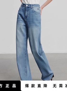 「Hot! 爆款直降」初语TOYOUTH窄版阔腿牛仔裤 修型 微弹牛仔长裤