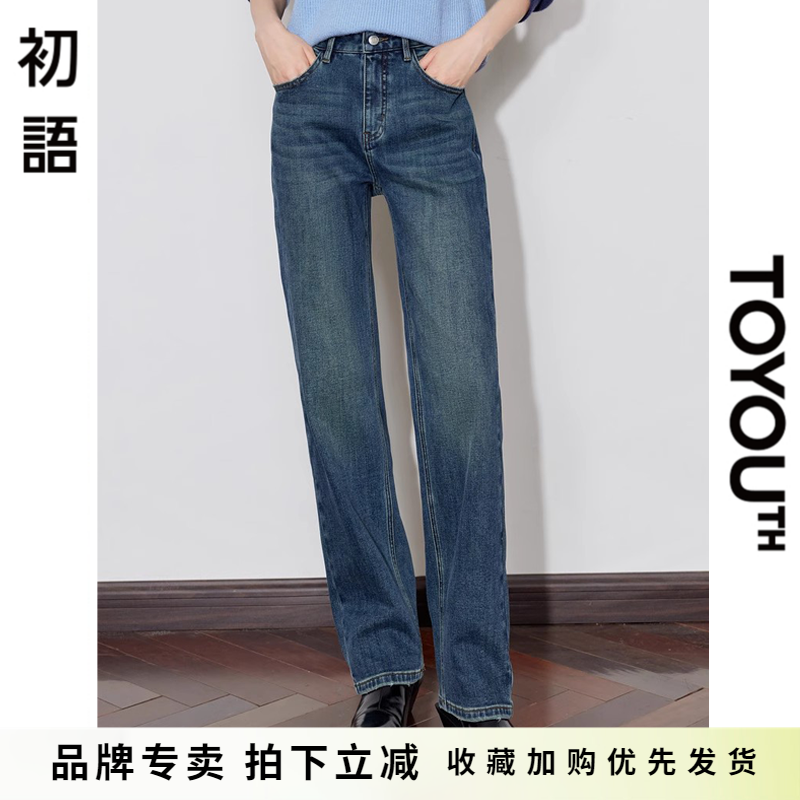 初语复古牛仔裤女2025新款高腰修身显瘦显腿长小脚加绒直筒长裤子