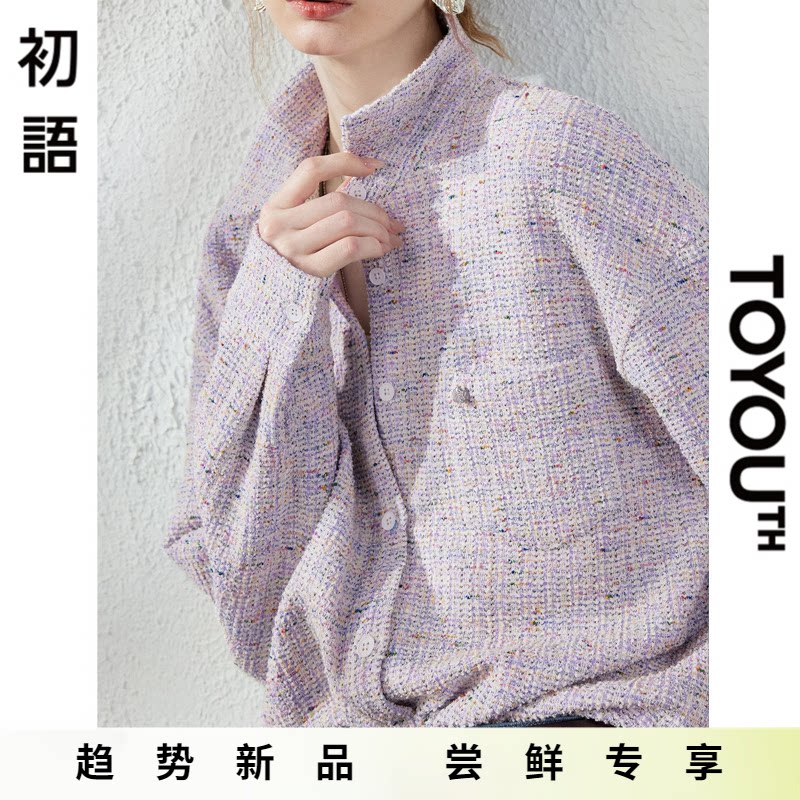 「New! 新品尝鲜」初语TOYOUTH小香风针织宽松落肩衬衫外套秋显瘦